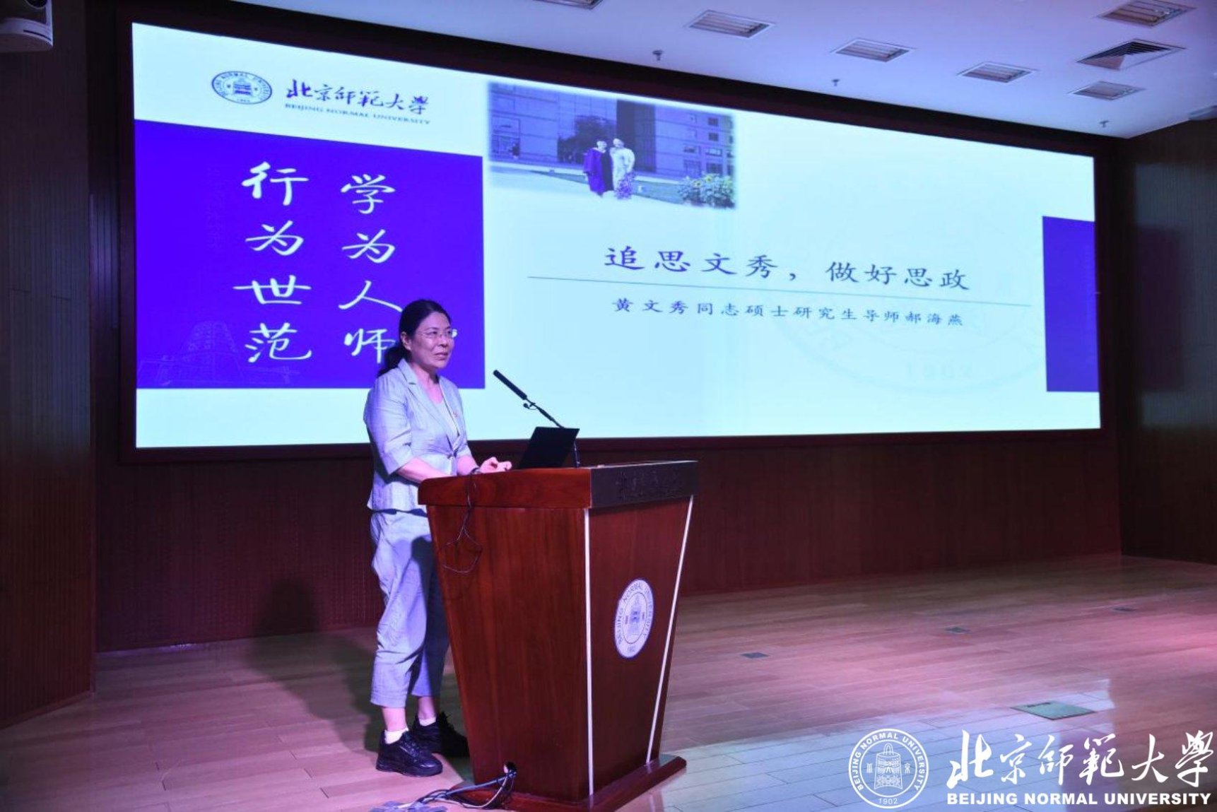 4.威廉希尔williamhill官方网站副教授郝海燕授课