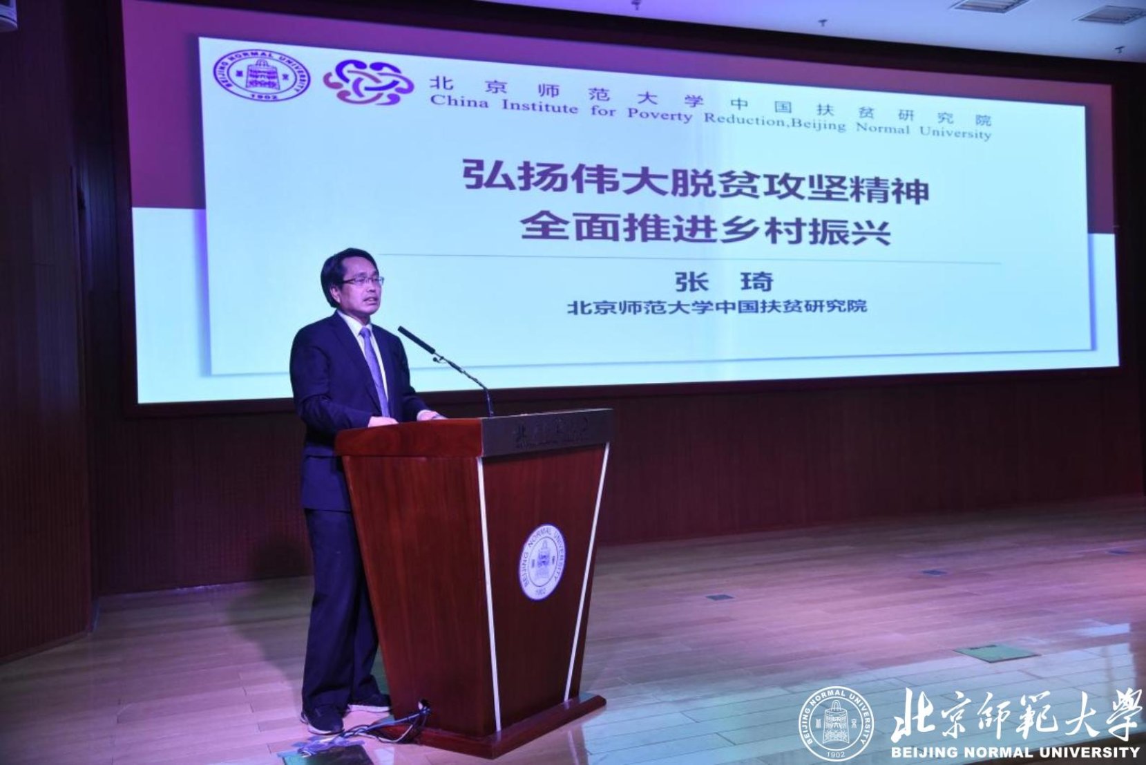 3.英国威廉希尔英文官网中国扶贫研究院经理张琦授课